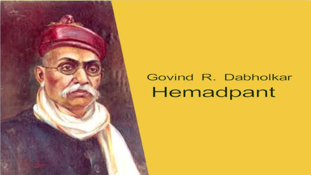 Hemadpant – Govind R. Dabholkar