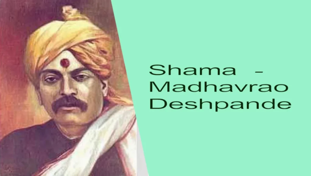 Shama – Madhavrao Deshpande